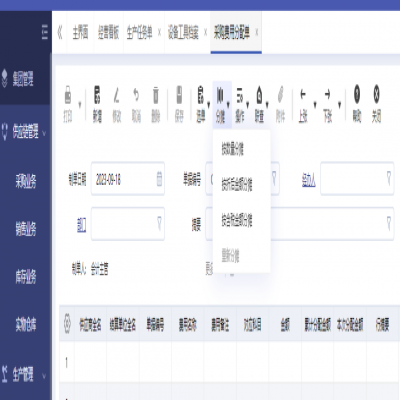 麗水管家婆軟件知識點(diǎn)！這個(gè)成本核算方法簡直太好用了！